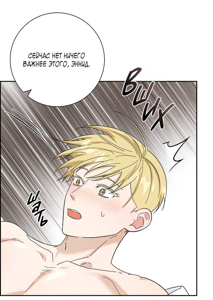 Манга Алхимик, рисующий луну - Глава 103 Страница 16