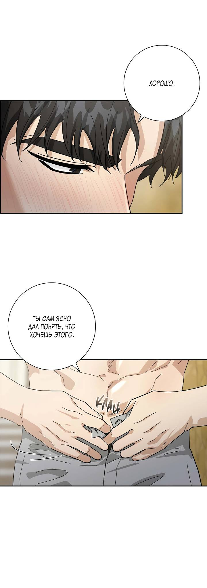 Манга Алхимик, рисующий луну - Глава 103 Страница 28