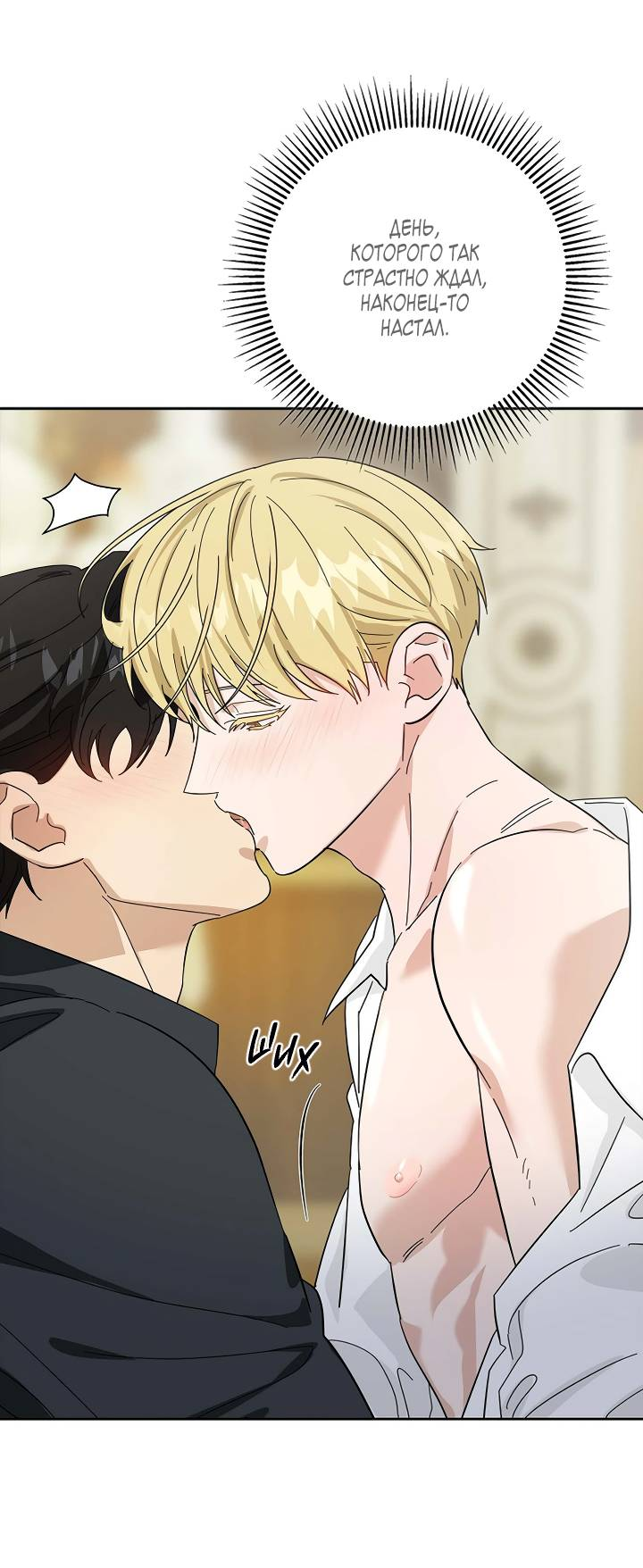 Манга Алхимик, рисующий луну - Глава 103 Страница 13