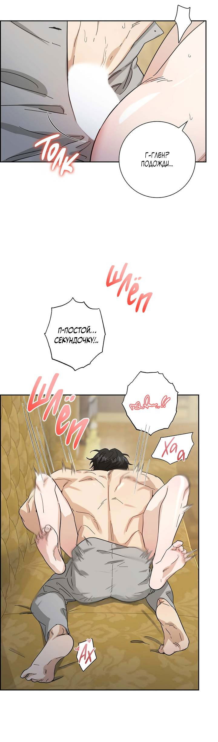 Манга Алхимик, рисующий луну - Глава 103 Страница 37