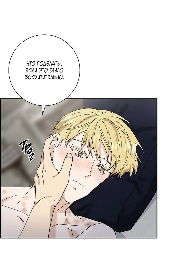 Манга Алхимик, рисующий луну - Глава 103 Страница 50