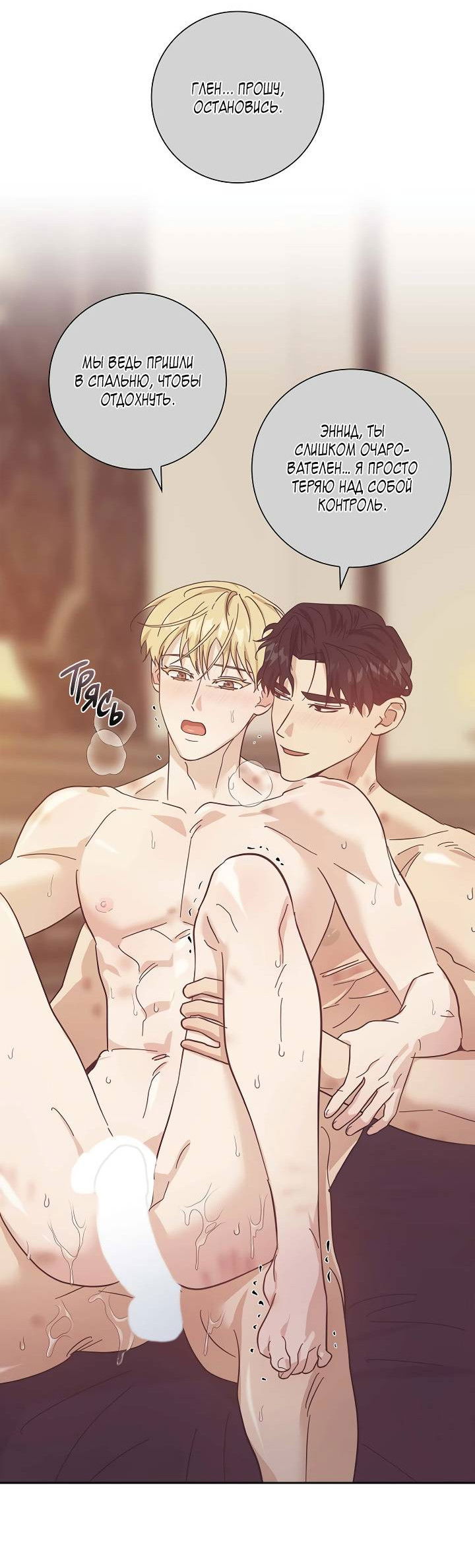 Манга Алхимик, рисующий луну - Глава 103 Страница 44