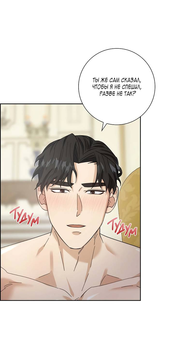 Манга Алхимик, рисующий луну - Глава 103 Страница 26