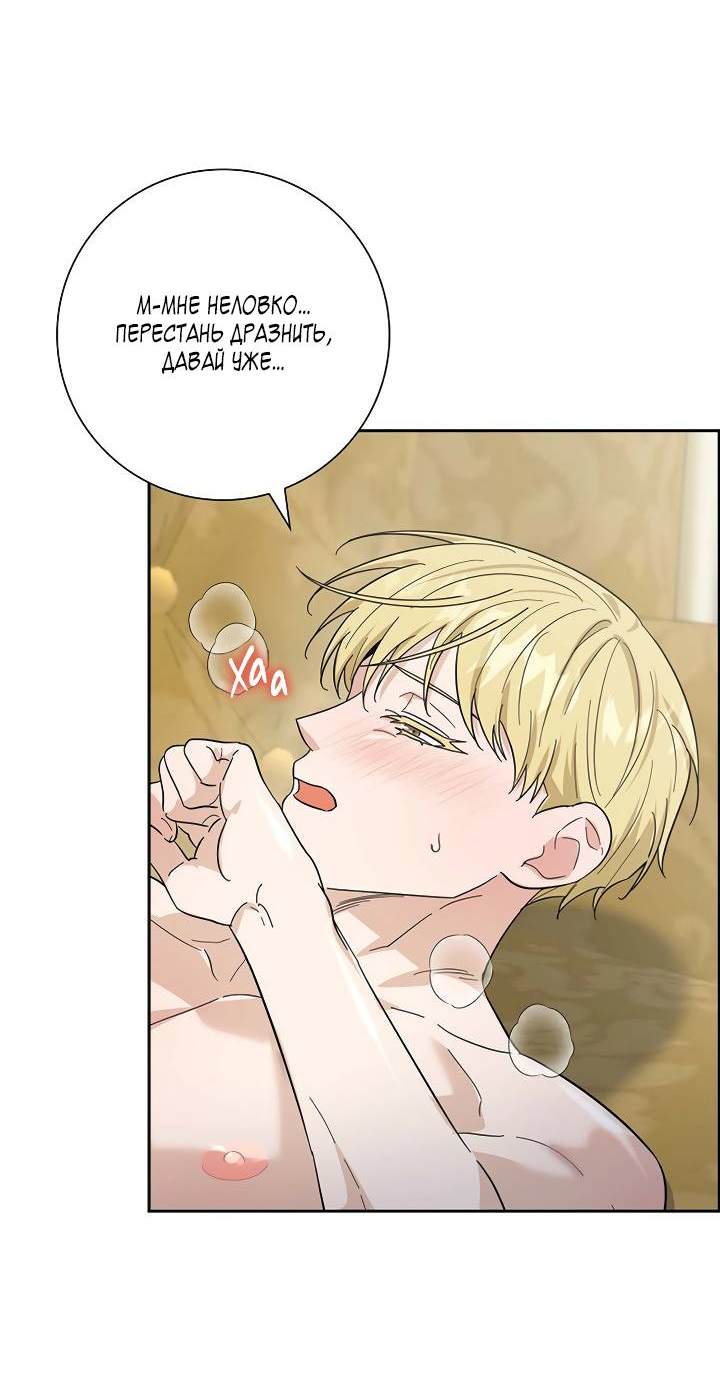 Манга Алхимик, рисующий луну - Глава 103 Страница 27