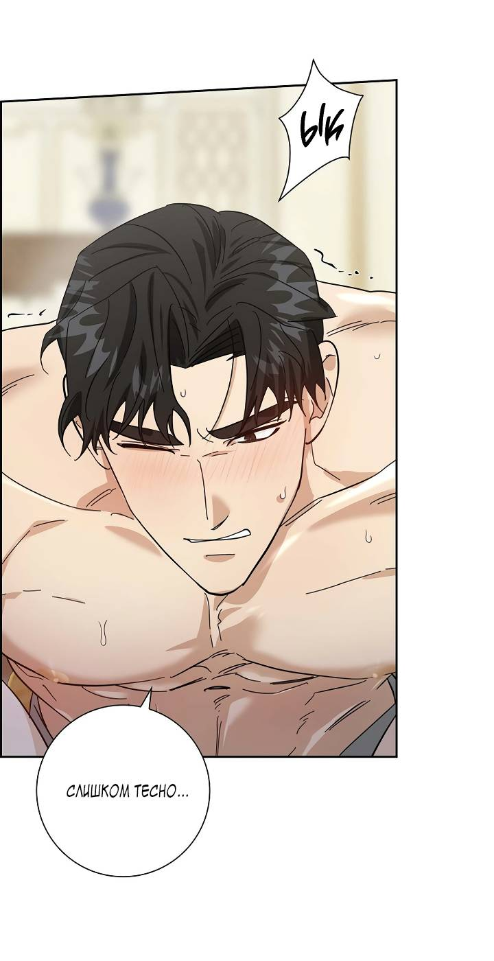 Манга Алхимик, рисующий луну - Глава 103 Страница 34