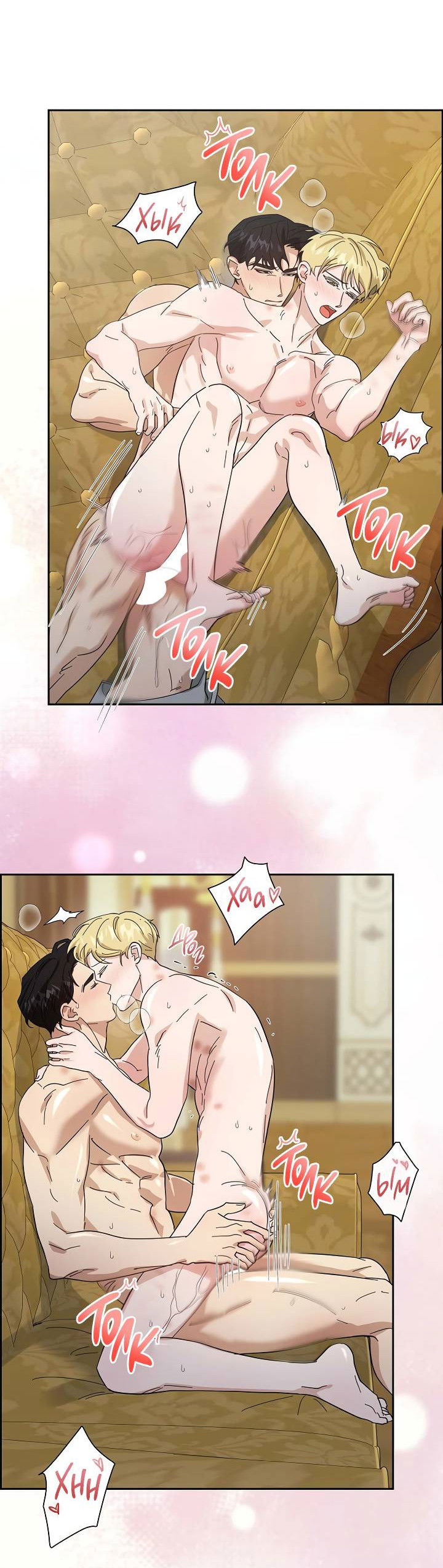 Манга Алхимик, рисующий луну - Глава 103 Страница 38