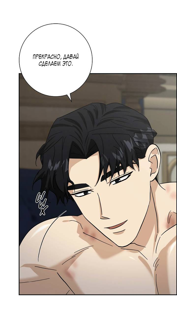 Манга Алхимик, рисующий луну - Глава 103 Страница 62