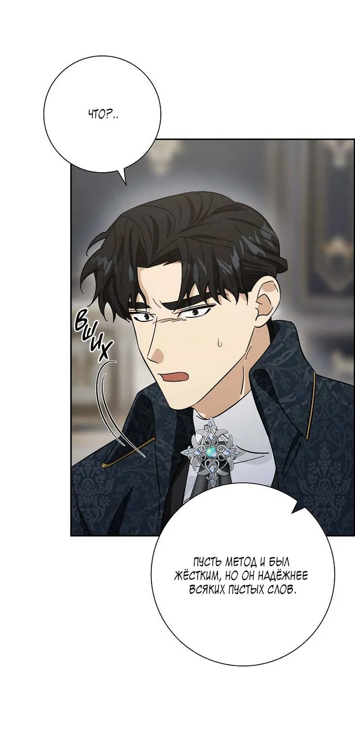 Манга Алхимик, рисующий луну - Глава 102 Страница 26