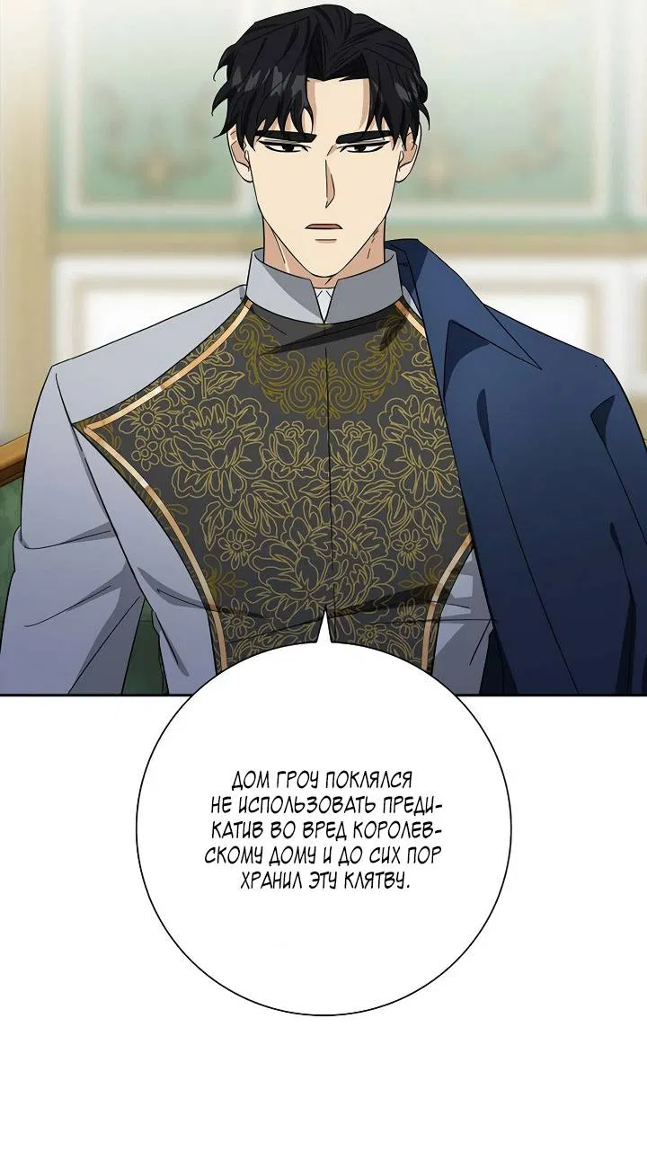 Манга Алхимик, рисующий луну - Глава 102 Страница 40