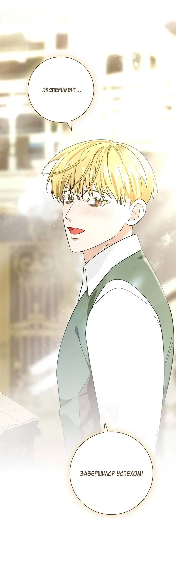 Манга Алхимик, рисующий луну - Глава 102 Страница 57