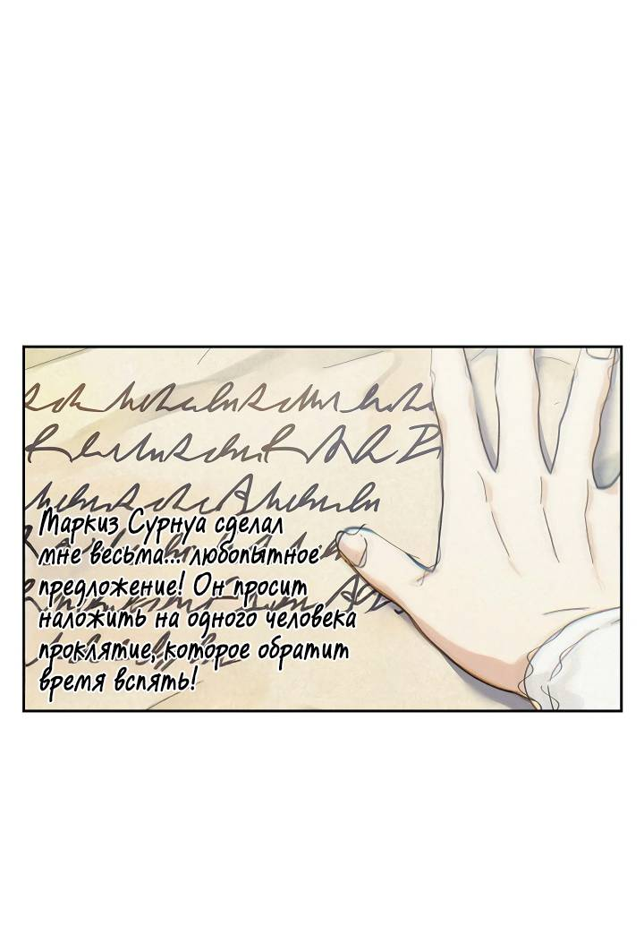 Манга Алхимик, рисующий луну - Глава 102 Страница 11