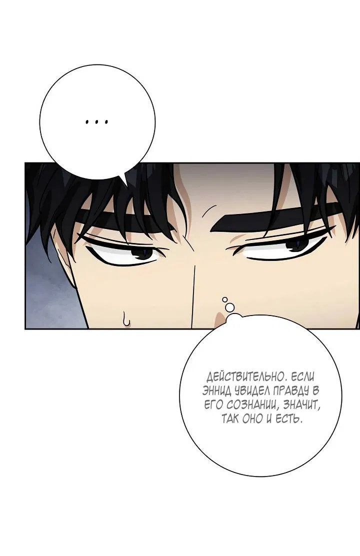 Манга Алхимик, рисующий луну - Глава 102 Страница 27