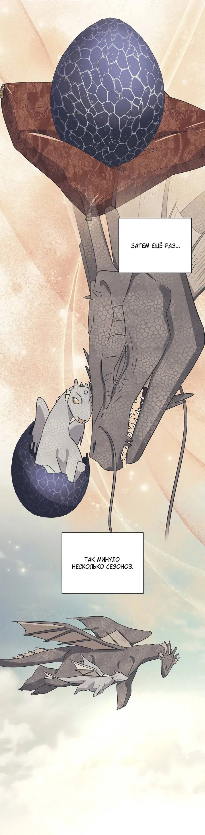 Манга Алхимик, рисующий луну - Глава 102 Страница 53