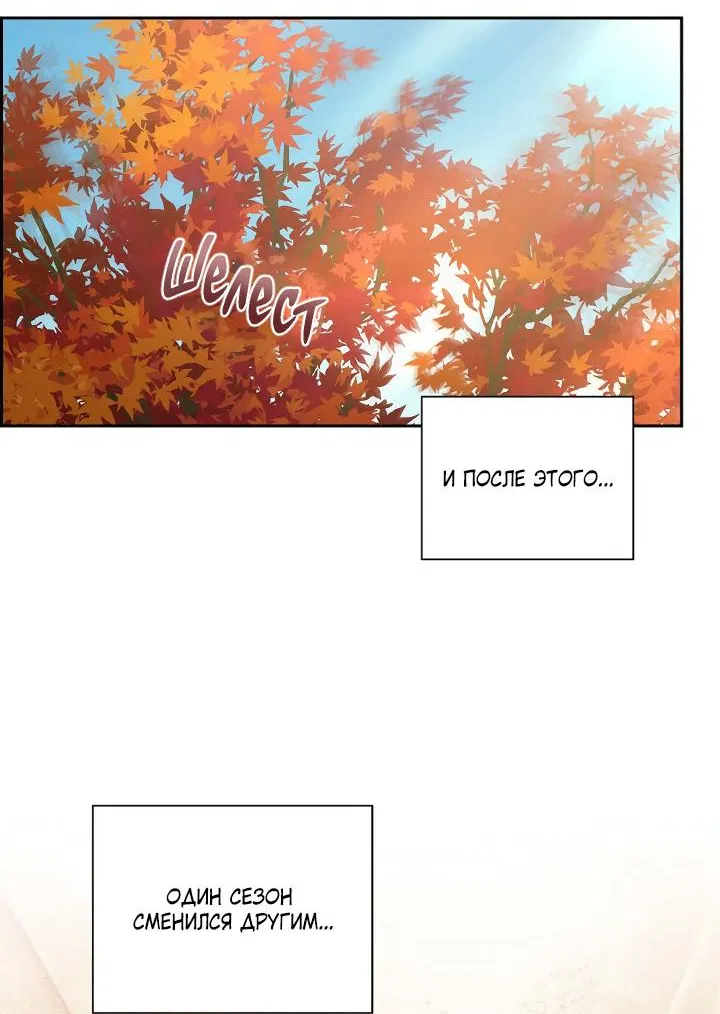 Манга Алхимик, рисующий луну - Глава 102 Страница 52