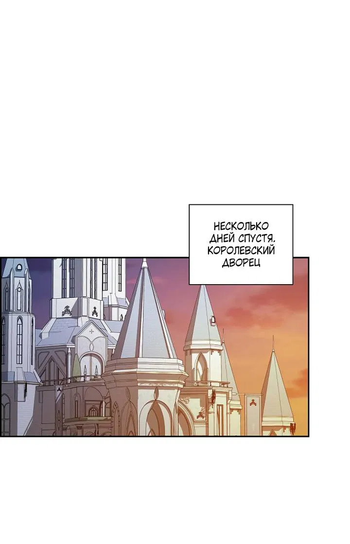 Манга Алхимик, рисующий луну - Глава 102 Страница 30