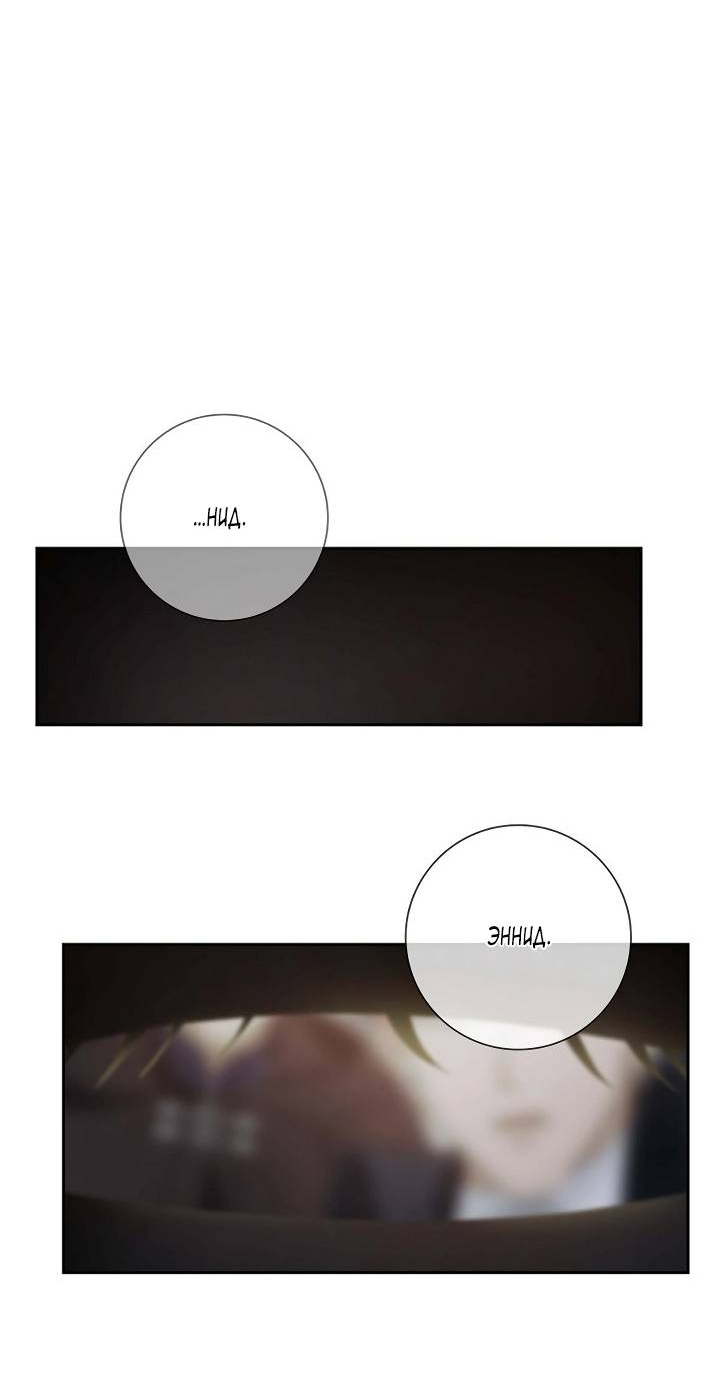 Манга Алхимик, рисующий луну - Глава 102 Страница 20