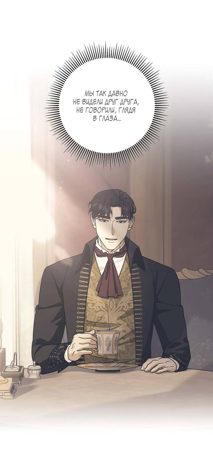 Манга Алхимик, рисующий луну - Глава 104 Страница 17