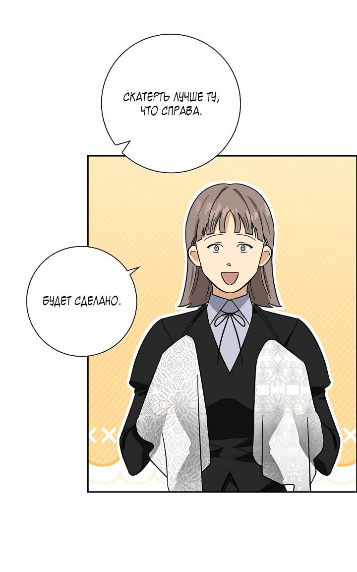 Манга Алхимик, рисующий луну - Глава 104 Страница 12