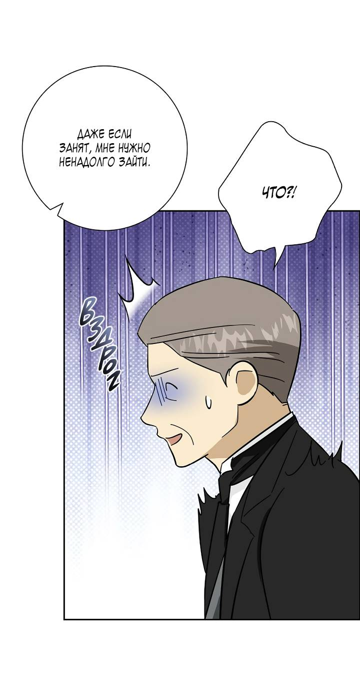 Манга Алхимик, рисующий луну - Глава 104 Страница 19