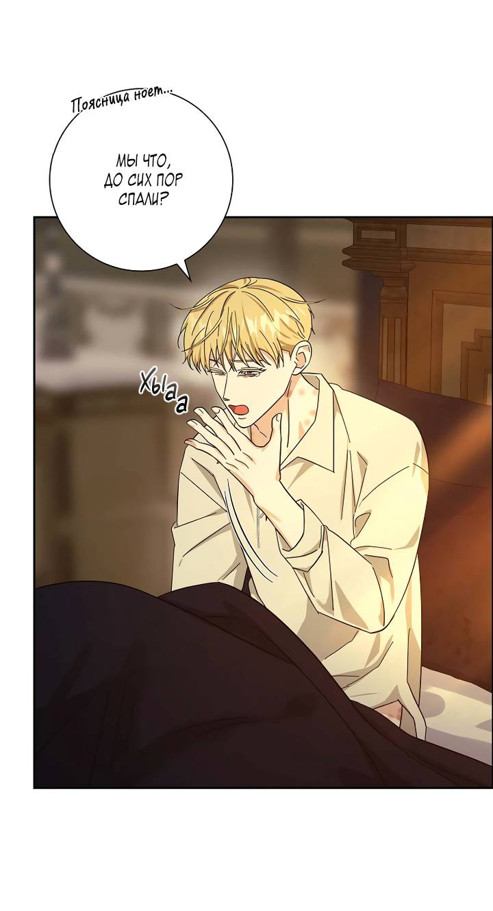 Манга Алхимик, рисующий луну - Глава 104 Страница 2