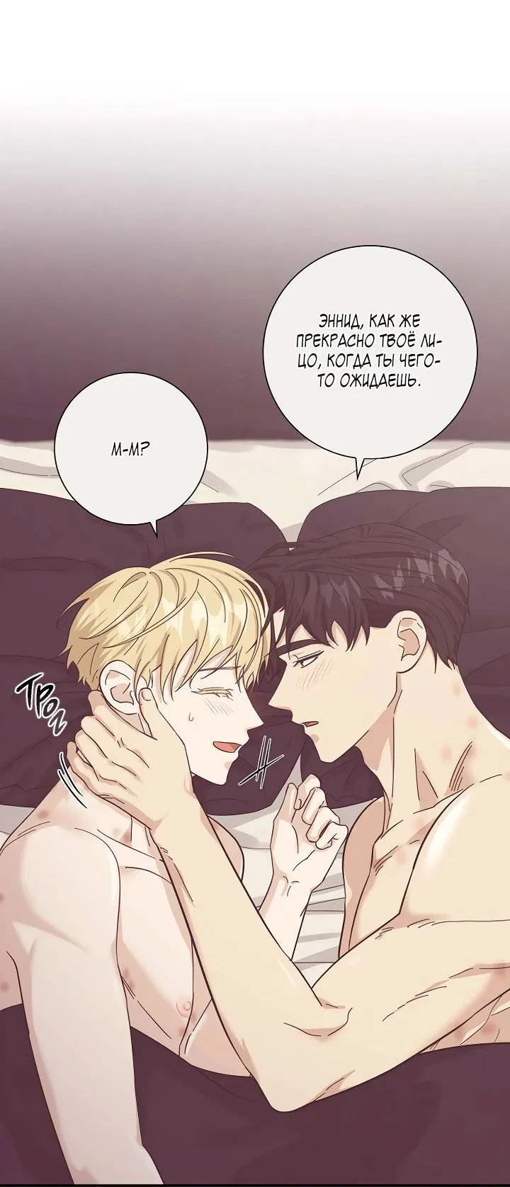 Манга Алхимик, рисующий луну - Глава 104 Страница 4