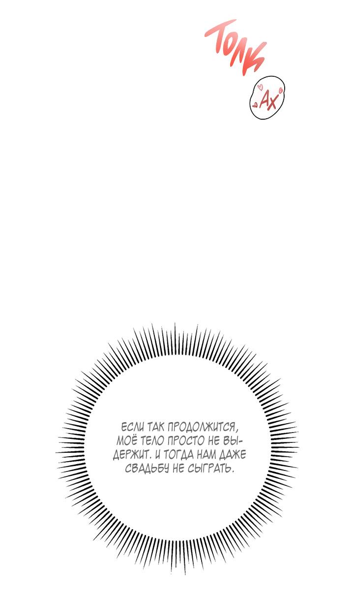 Манга Алхимик, рисующий луну - Глава 104 Страница 7