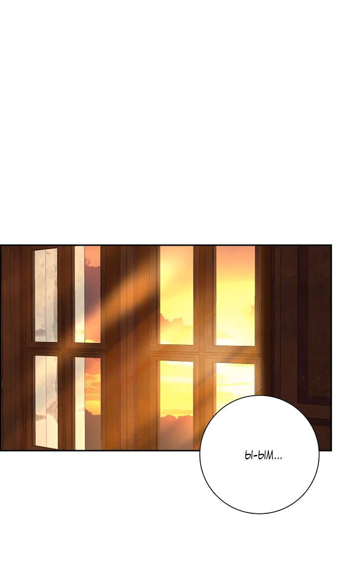 Манга Алхимик, рисующий луну - Глава 104 Страница 1