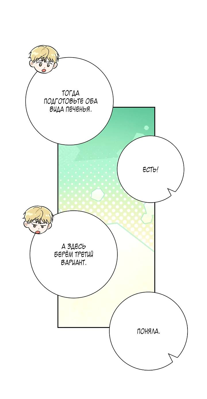 Манга Алхимик, рисующий луну - Глава 104 Страница 13