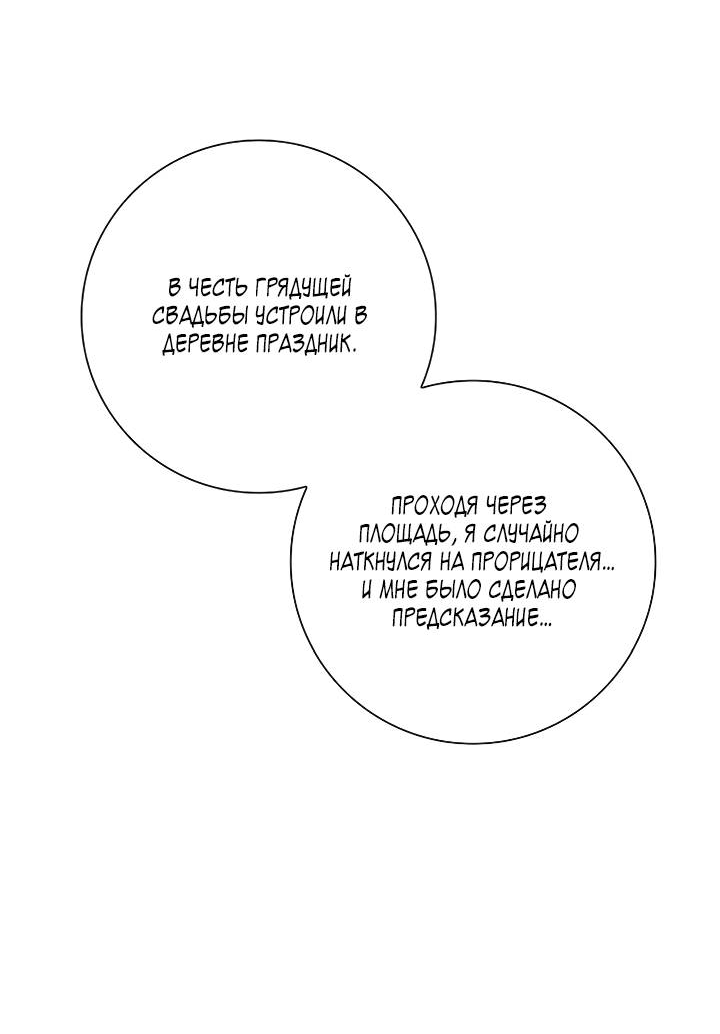 Манга Алхимик, рисующий луну - Глава 104 Страница 48