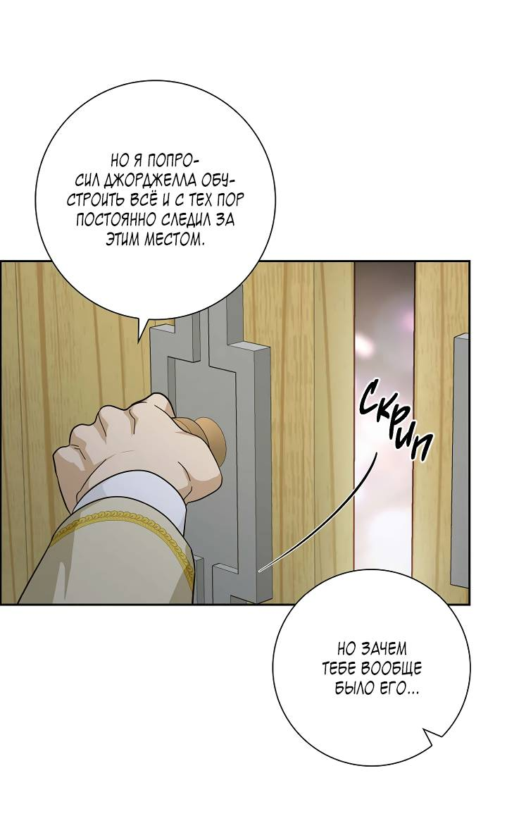 Манга Алхимик, рисующий луну - Глава 104 Страница 33