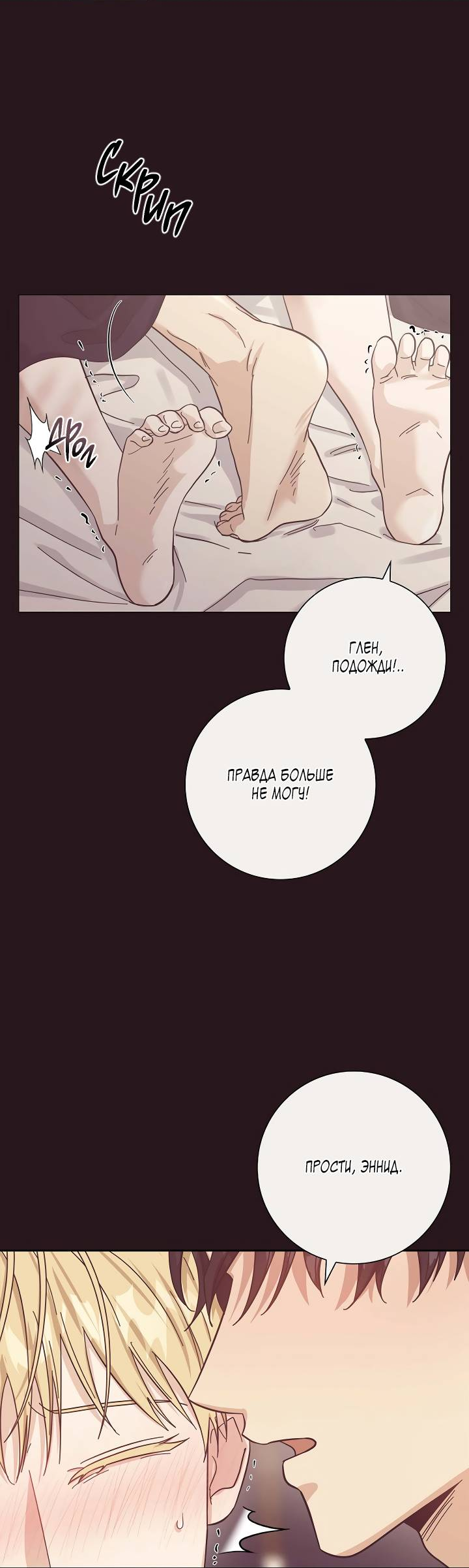 Манга Алхимик, рисующий луну - Глава 104 Страница 5