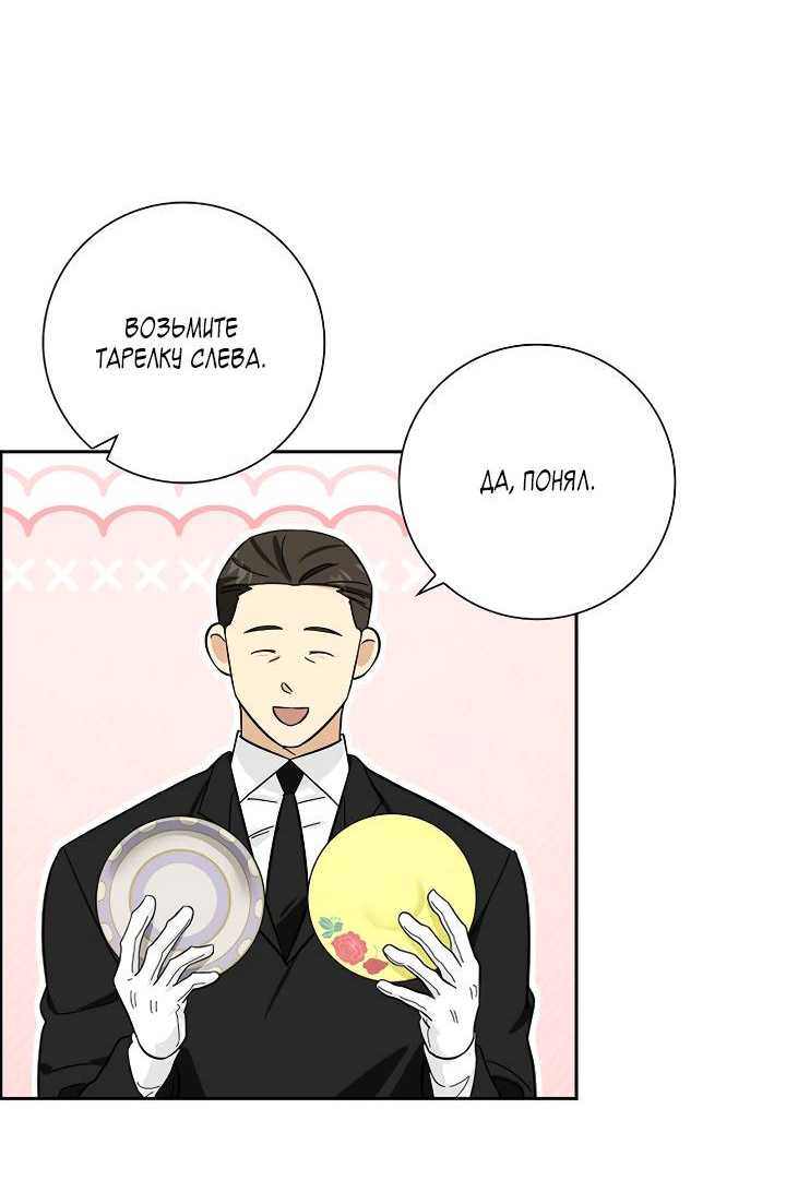 Манга Алхимик, рисующий луну - Глава 104 Страница 11