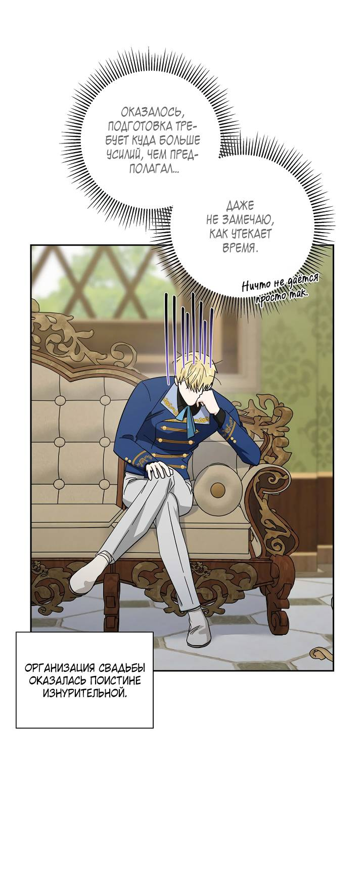 Манга Алхимик, рисующий луну - Глава 104 Страница 15