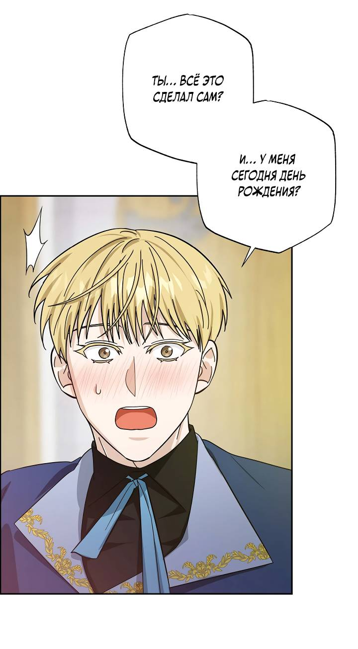 Манга Алхимик, рисующий луну - Глава 104 Страница 37