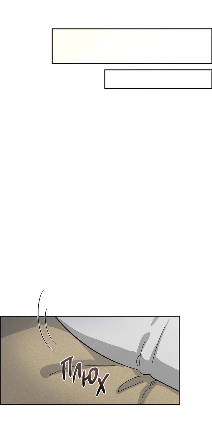 Манга Алхимик, рисующий луну - Глава 104 Страница 14