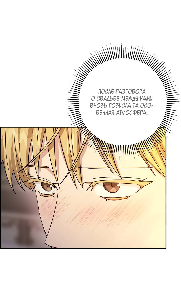 Манга Алхимик, рисующий луну - Глава 104 Страница 3