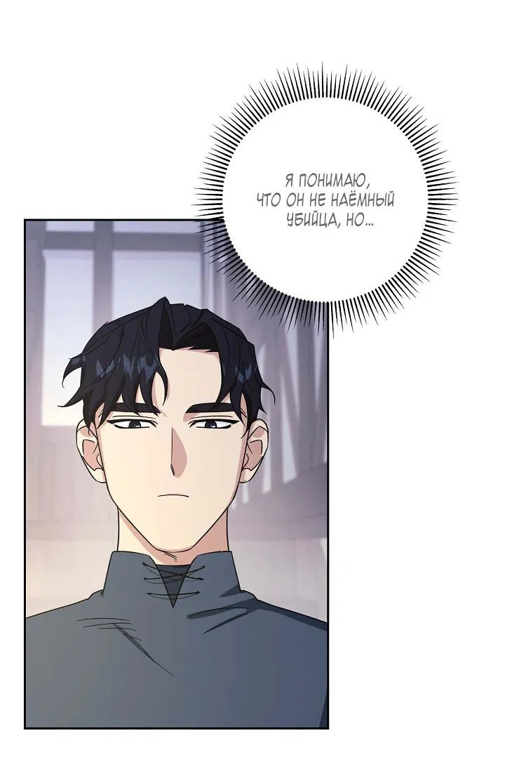 Манга Алхимик, рисующий луну - Глава 14 Страница 30