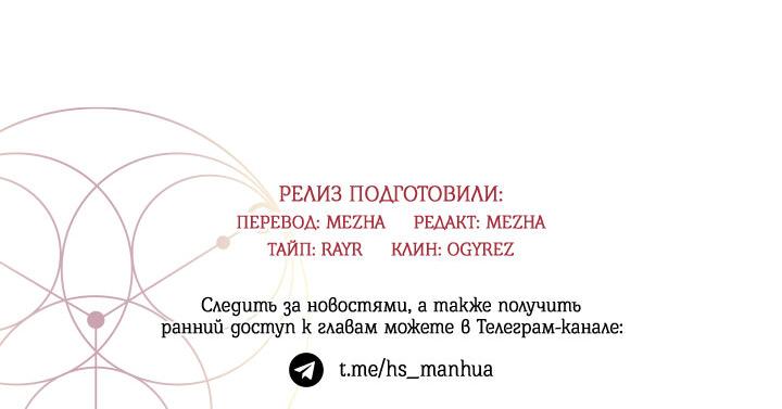 Манга Алхимик, рисующий луну - Глава 36 Страница 65