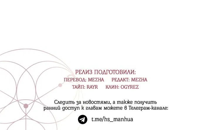 Манга Алхимик, рисующий луну - Глава 39 Страница 69