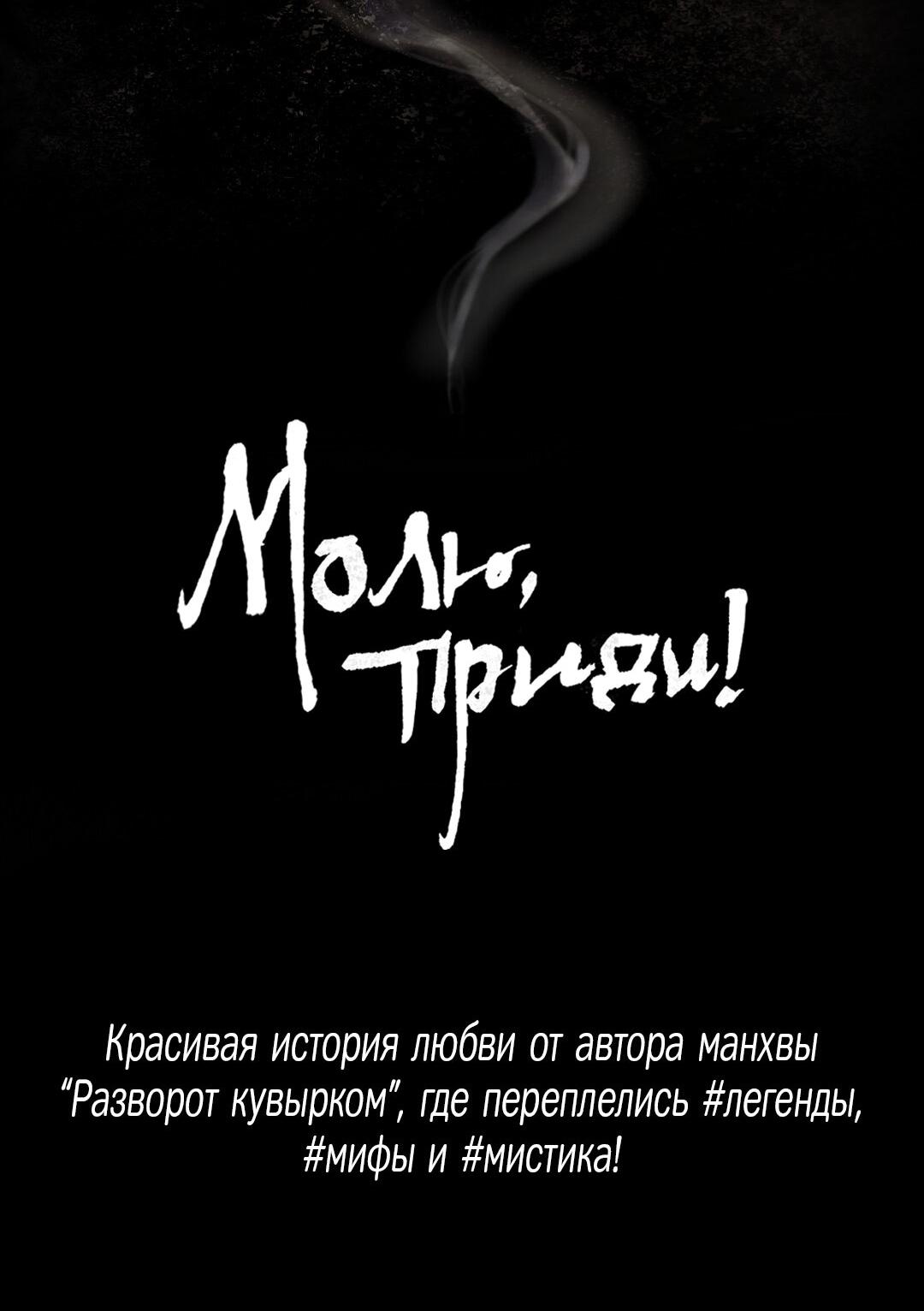 Манга Алхимик, рисующий луну - Глава 67 Страница 67