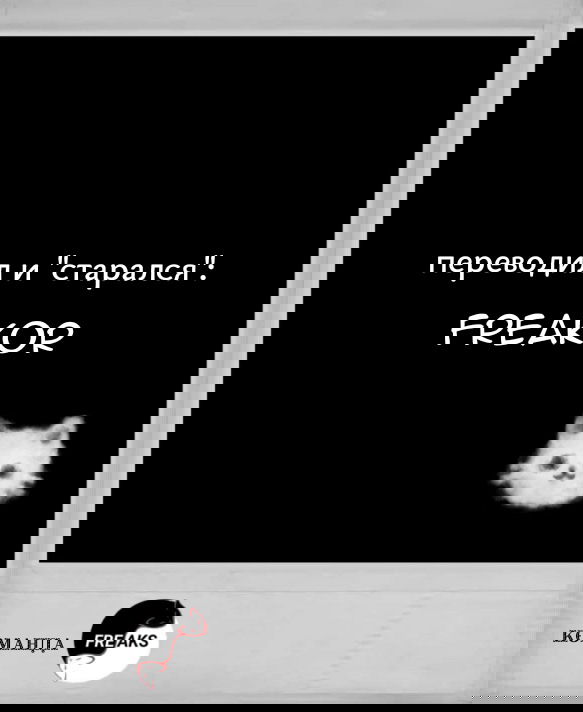 Манга Парень, которого я ненавижу - Глава 6 Страница 29