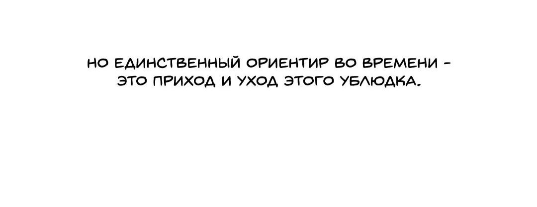 Манга Немного психопат - Глава 8 Страница 14