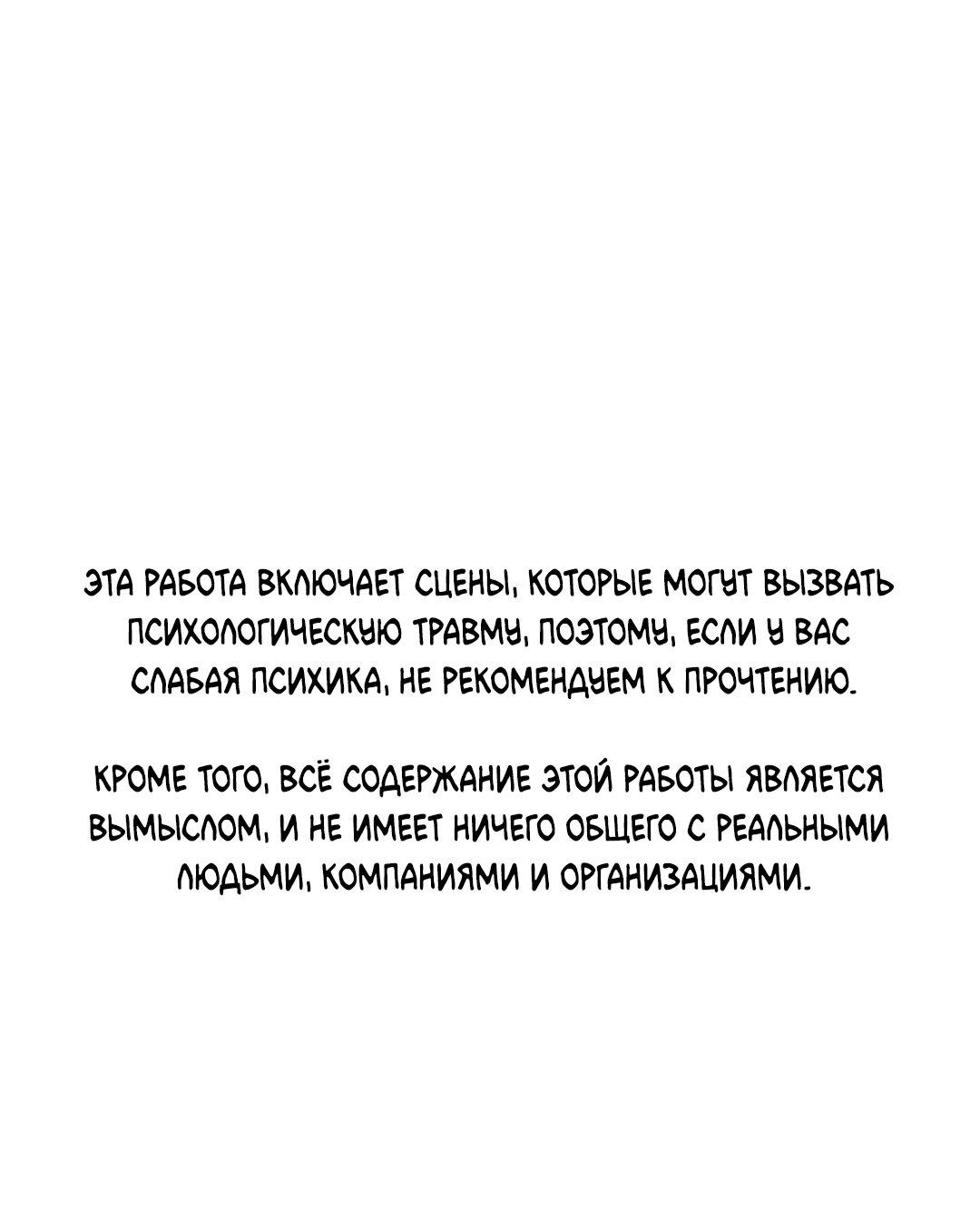 Манга Немного психопат - Глава 6 Страница 1