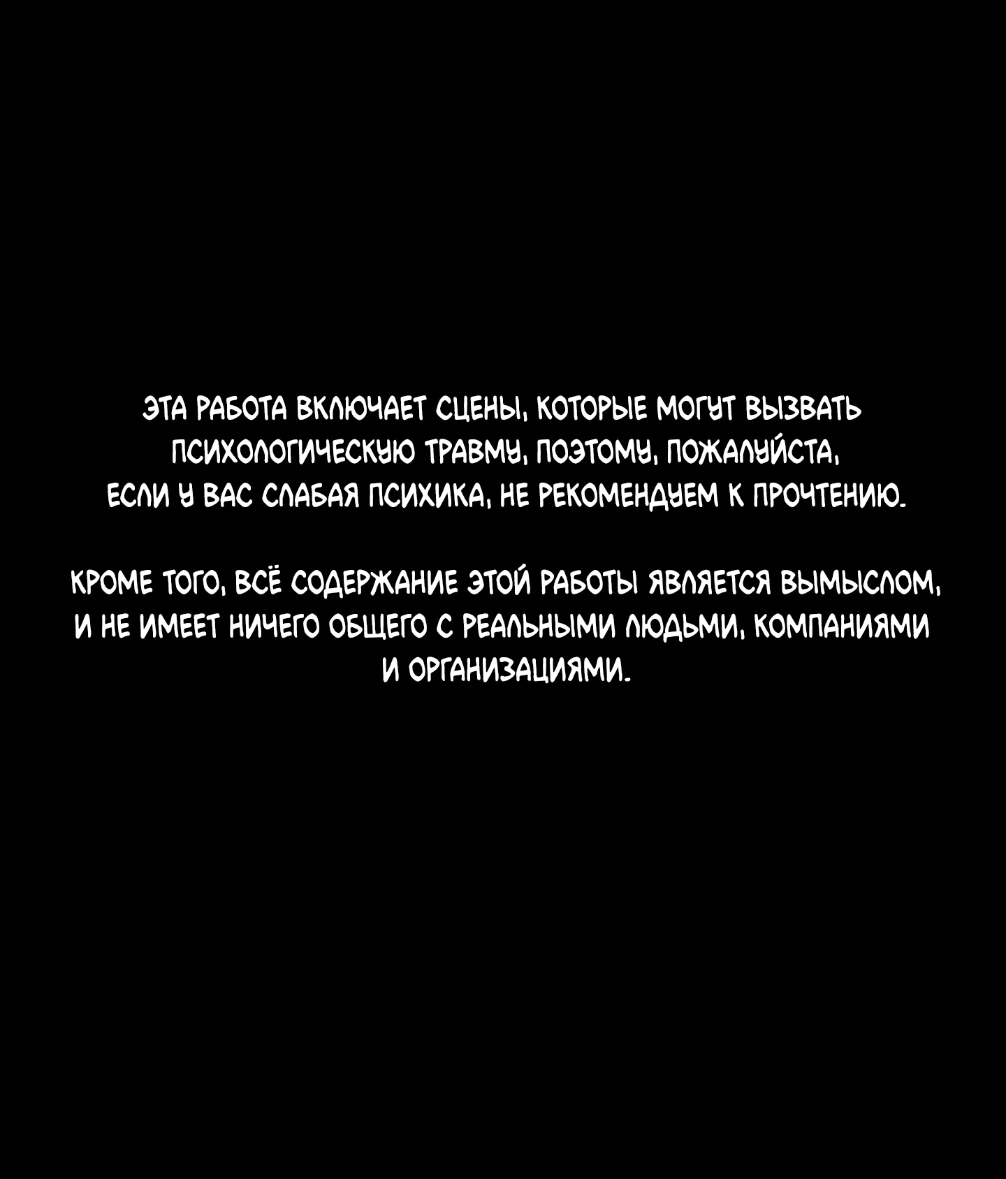 Манга Немного психопат - Глава 5 Страница 1