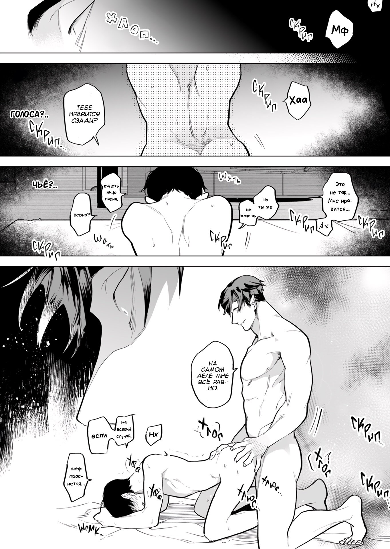 Манга Закуска должна молчать - Глава 5 Страница 20