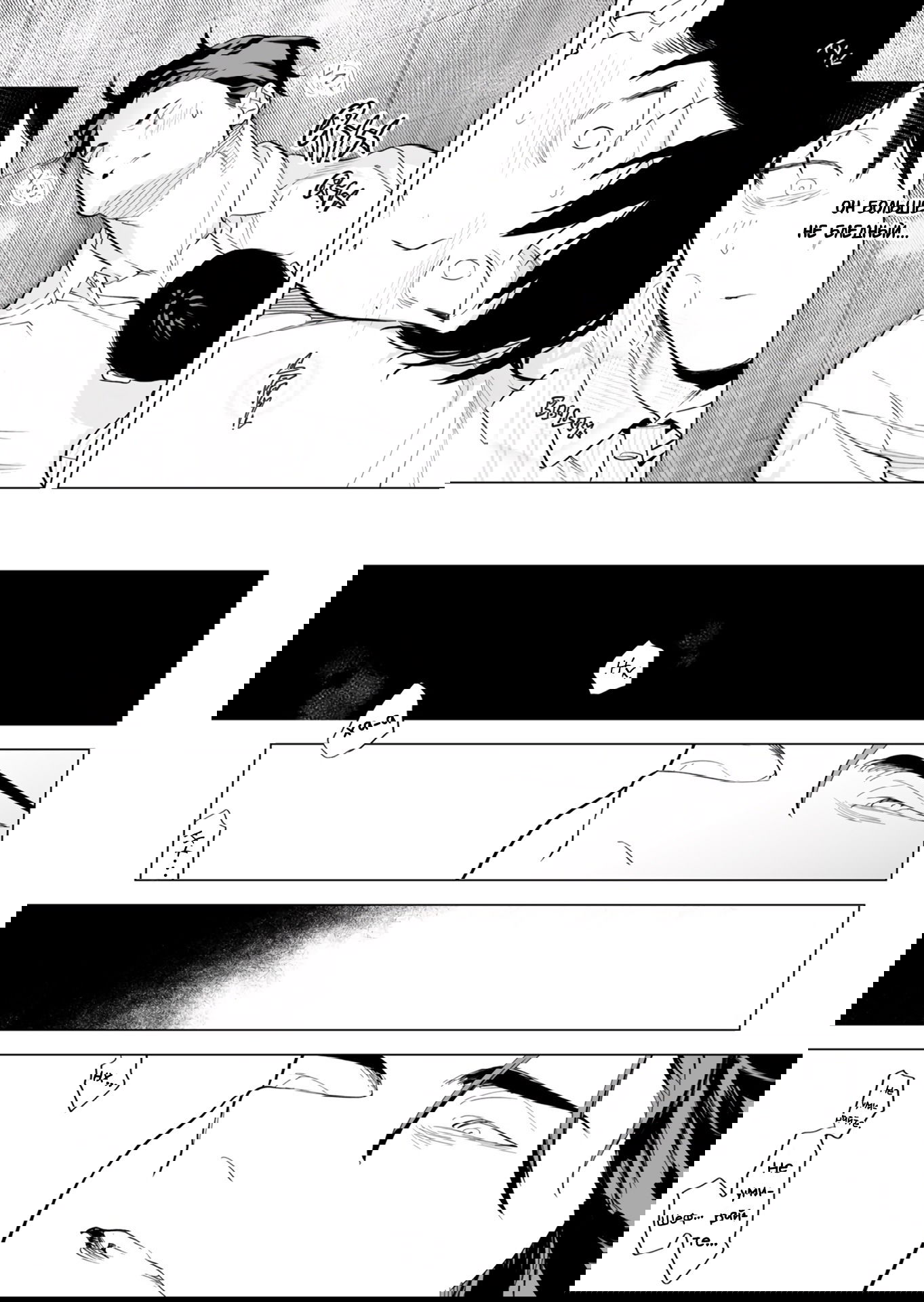 Манга Закуска должна молчать - Глава 4 Страница 25