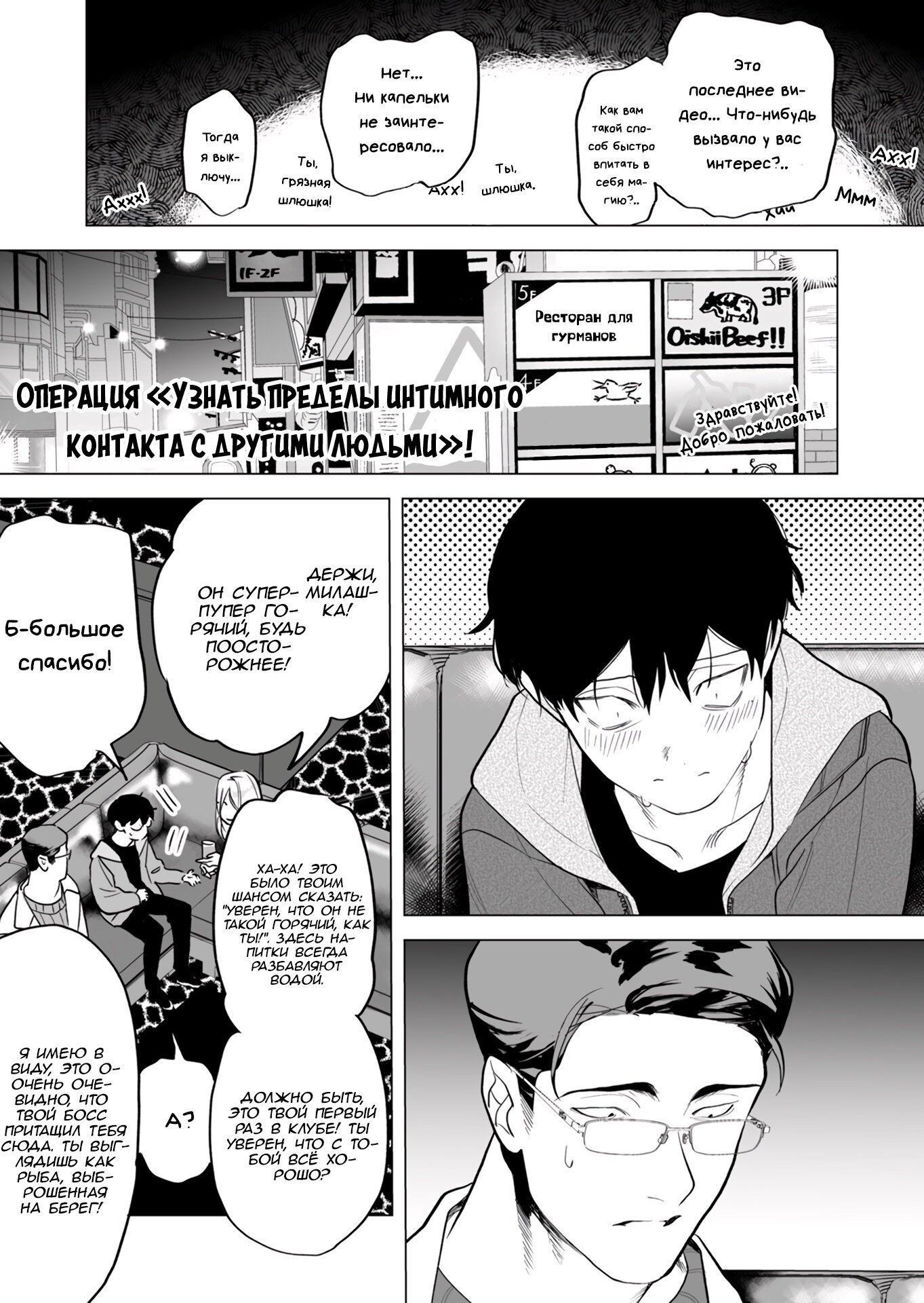 Манга Закуска должна молчать - Глава 4 Страница 13