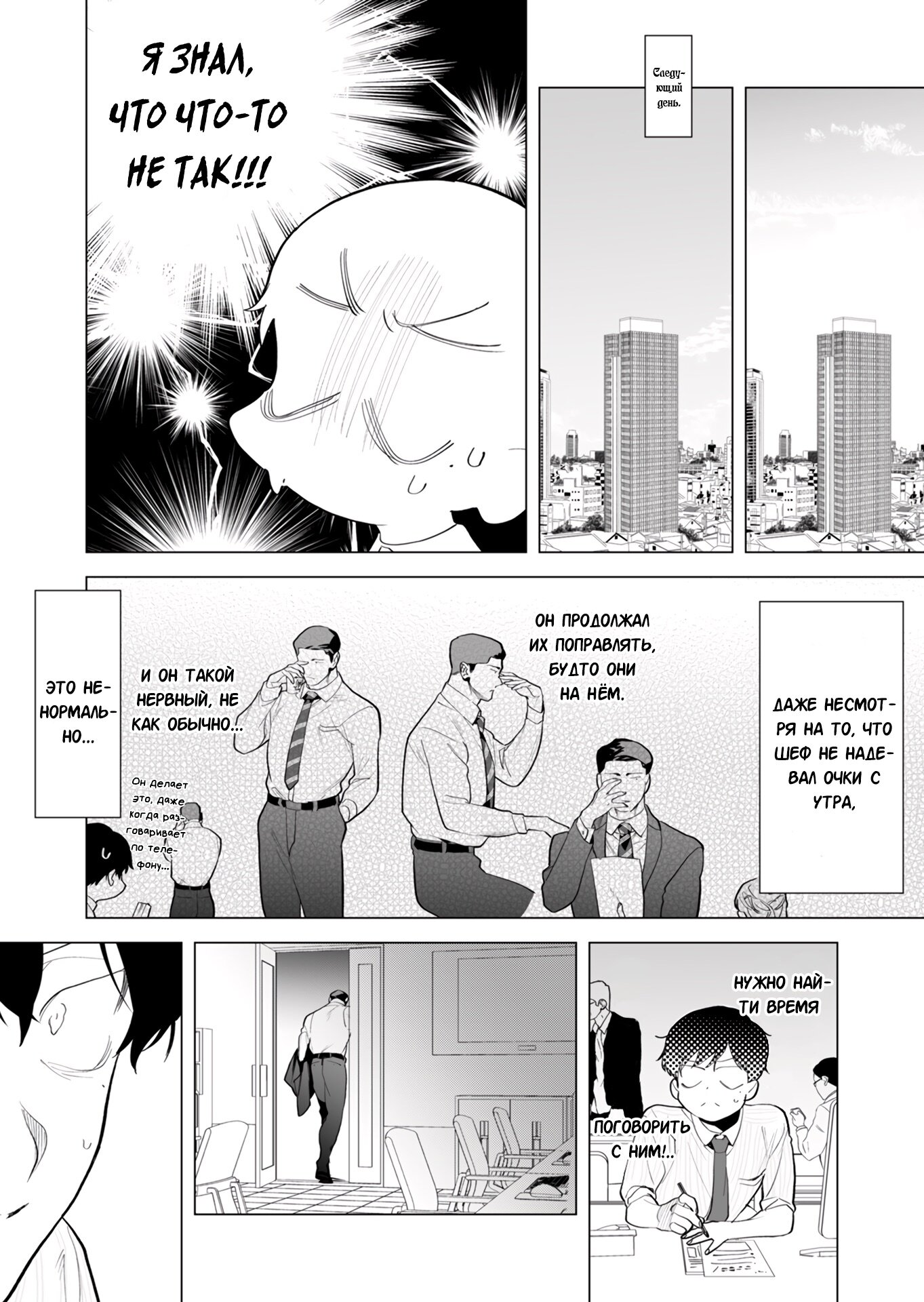 Манга Закуска должна молчать - Глава 4 Страница 17