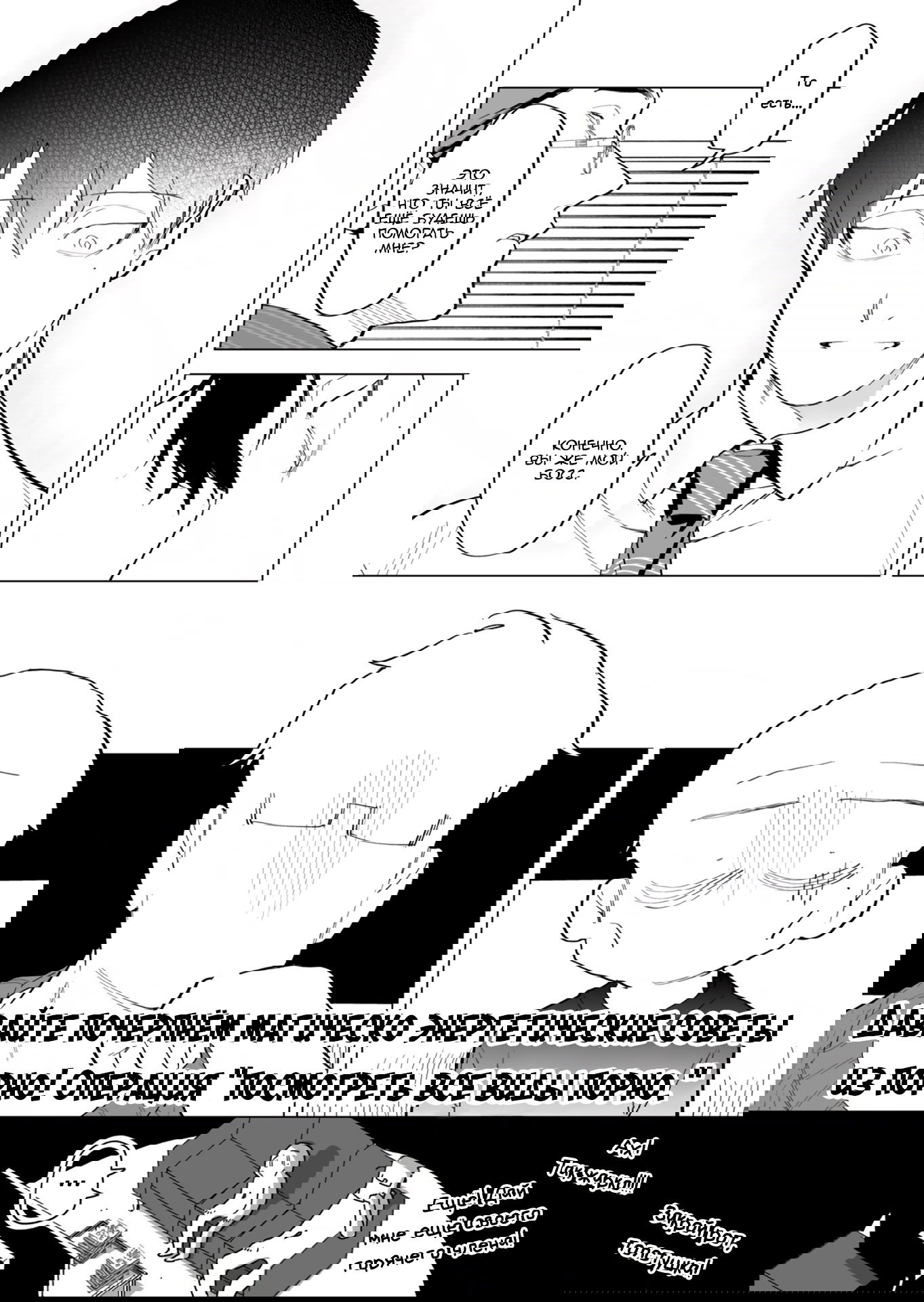 Манга Закуска должна молчать - Глава 4 Страница 12