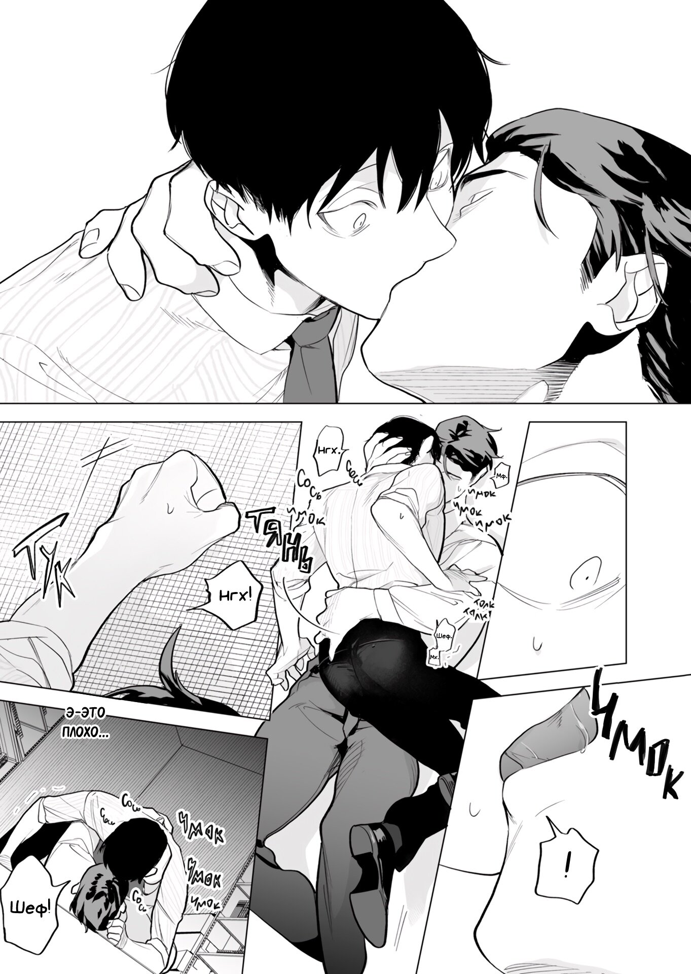 Манга Закуска должна молчать - Глава 4 Страница 19